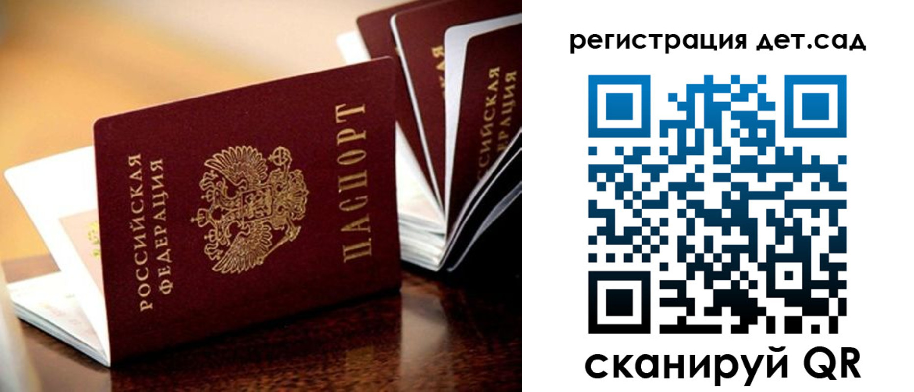 временная регистрация в Ахтубинске
