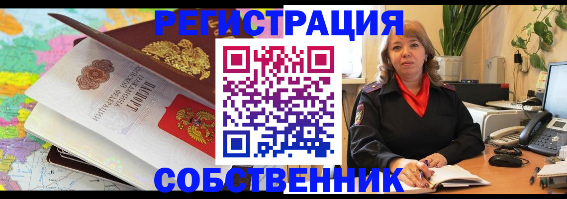 временная регистрация адрес в Ахтубинске