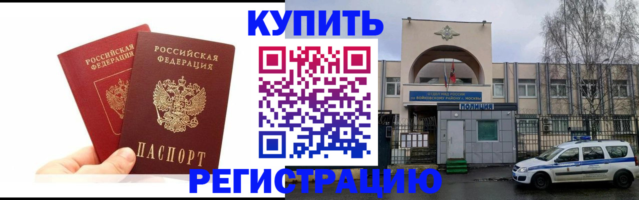 прописка для кредита в Ахтубинске